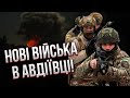 🔥Нарешті! Зайшло ПІДКРІПЛЕННЯ ЗСУ під Авдіївку. Росіяни в мішку! Накинулись на командирів РФ