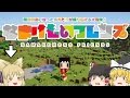 【Minecraft】なまけもののマインクラフト Part1【ゆっくり実況】