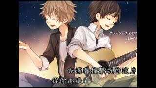 Download lagu 【らむだーじゃん＆少年T feat スズム】 星の唄【歌ってみた】中文字幕