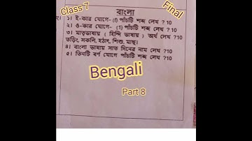 Model Activity Task. #class7 #part8 #bengali #hindimedium #final