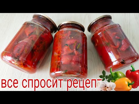 Красный перец в томатным соке. Қызыл перец томат сокда.