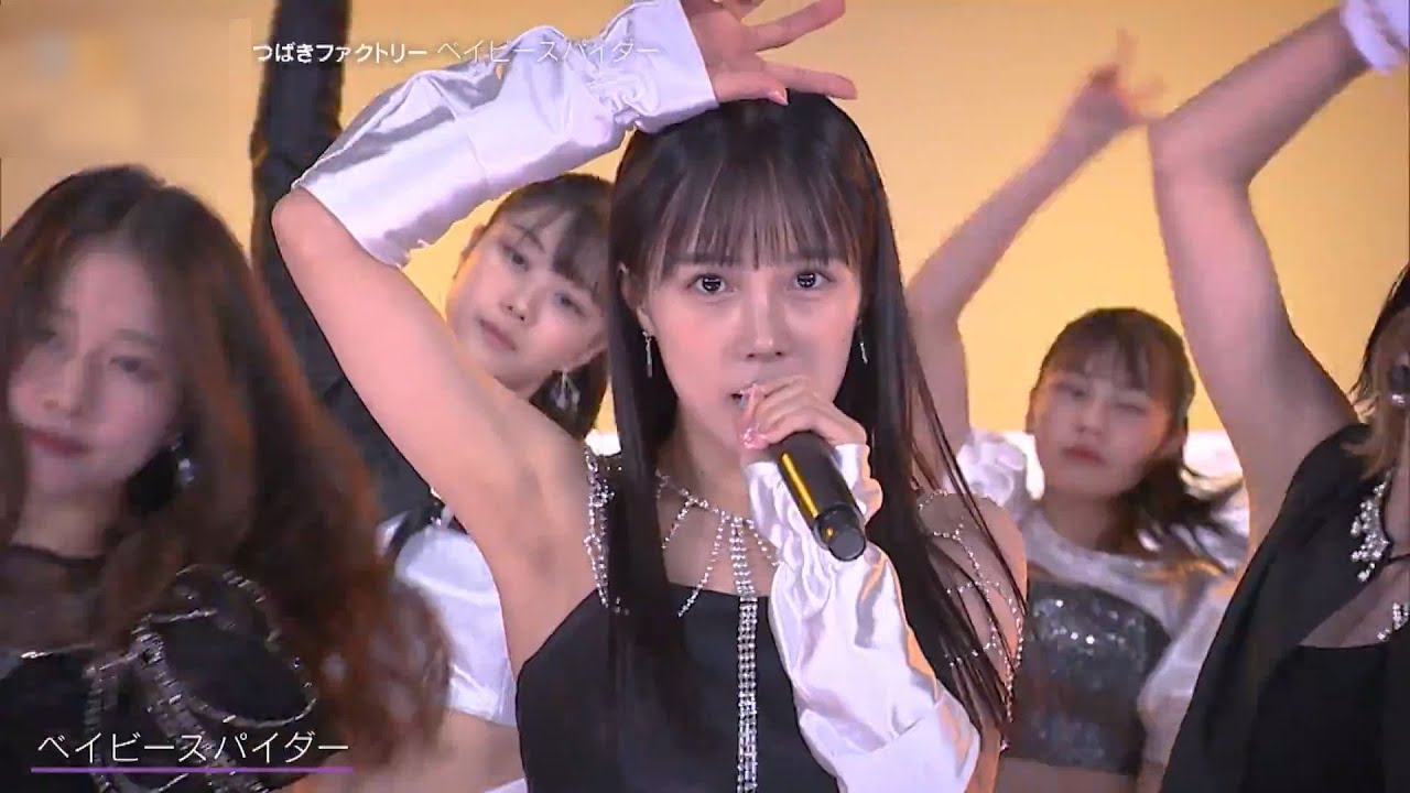 つばきファクトリー 『ベイビースパイダー』まとめ