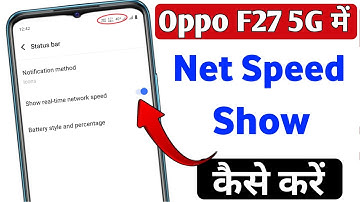Oppo f27 5g me net speed kaise show kare | oppo f27 5g me net speed kaise dekhe