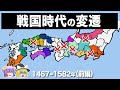 【ゆっくり解説】戦国時代の歴史がほぼわかる動画|前編