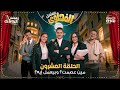 مسلسل الفهلوي الحلقة 20