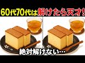 【脳トレ間違い探しクイズ】60代70代高齢者向け難しいけど面白い無料レクで頭の体操！上級編【認知症予防/老化予防/記憶力/集中力】