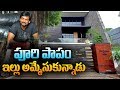 Puri Jagannath's Philosophy