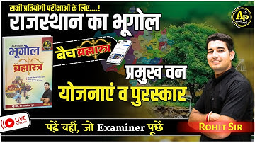 राजस्थान की वन संपदा [Part-4] | Rajasthan New Geography | For All Exams | Rohit Sir #apnipadhai