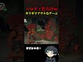 ほんとに勘弁してくれwww【Stupidella Horror】