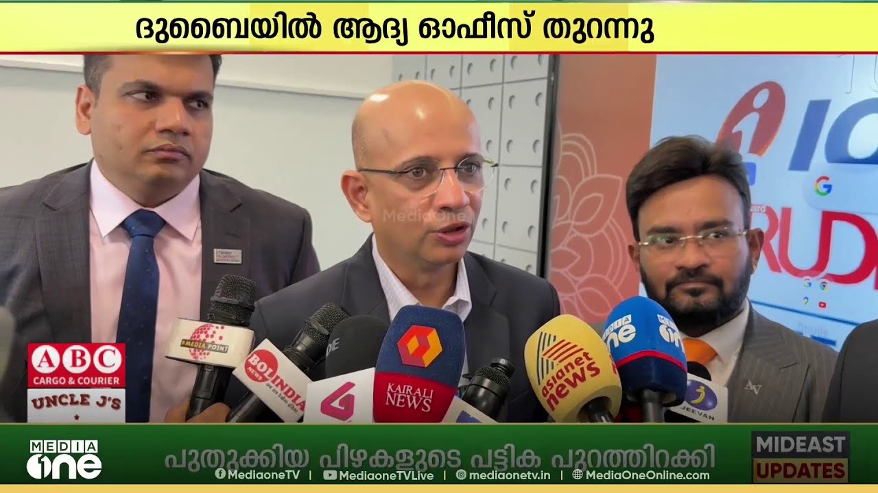 ICICI പ്രുഡൻഷ്യൽ ഗൾഫിലേക്ക് ; ദുബൈയിൽ ആദ്യ ഓഫീസ് തുറന്നു... DIFC യിലാണ് ബ്രാഞ്ച് തുറന്നത്