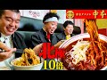 【激辛の極み】蒙古タンメン中本で北極ラーメンを美味しく頂く！【ラーメン大好き池崎くん】