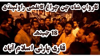 #Mein Jahna Maqtal Ga Jahnay tuu Jahnay Sham Da Raha Jahnay | 18 jaith noha | Qari Party Islamabad