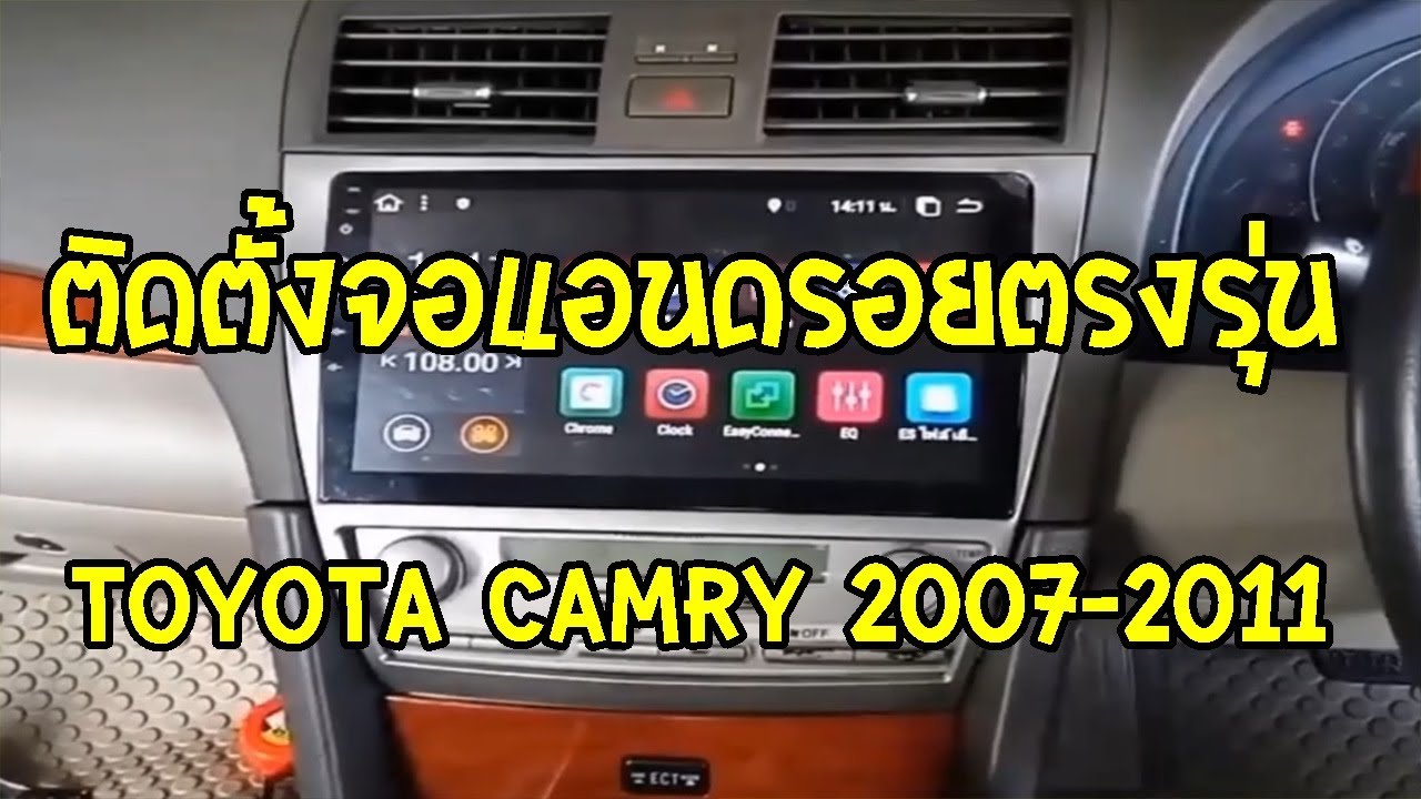 ราคา camry 2011 parts