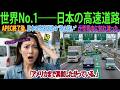 【海外感動エピソード】大阪APEC終了後、世界はついに認めた――「日本の高速道路は世界一だ」と。日本の道路に描かれた“色鉛筆”を見て、アメリカ中が騒然となった！