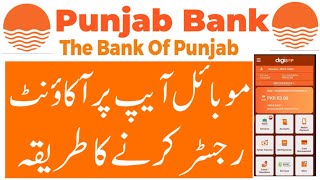 Punjab Bank App Registration | Punjab Bank App Bannane Ka Tarika screenshot 3