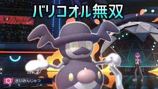 【使用率192位】元相棒の進化後の「バリコオル」で無双したい動画【ポケモンチャンピオンズ】