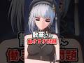 【鳴潮】散華の「働きすぎ問題」が深刻だと話題に　#鳴潮　#散華　#解説　#shorts