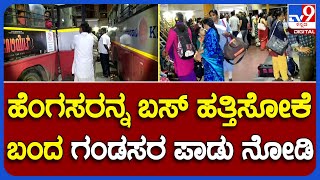 Mejestic: ಧರ್ಮಸ್ಥಳದತ್ತ ಹೊರಟ ಮನೆಯವರನ್ನ ಗಂಡಸರು ಎಷ್ಟು ಜೋಪಾನವಾಗಿ ಕಳಿಸಿದ್ರು ಅಂದ್ರೆ..? | #TV9B screenshot 5