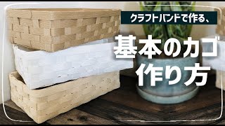 100均のクラフトバンド11選 初心者okの簡単な作り方もご紹介 Belcy 100均のクラフトバンド11選 初心者okの簡単な作り方もご紹介 Belcy