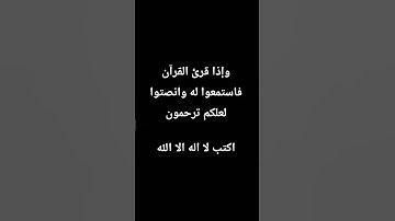 تلاوة خاشعة ومؤثرة 😍💥🥰❤️ الشيخ ياسر الدوسري قل لمن الأرض ومن فيها #ياسر_الدوسري