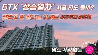 [부동산경공매]전세 줄 서 있다는 아파트, 공매로 명도…