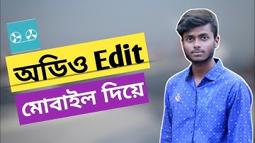 How to Remove Background Noise From Audio In Android Mobile Bangla 2021 | Remove Noise