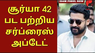 Suriya 42 Shoot Update Suriya Disha Patani Devi Sri Prasad Siruthai Siva