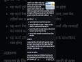 BNS section 18 #trending