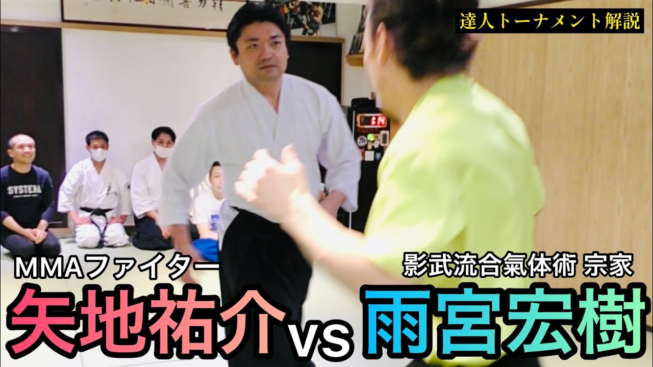 【ノールール】プロファイター矢地祐介と激突❗️【達人トーナメント解説】