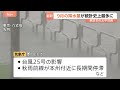 9月の降水量　東日本太平洋側で統計史上最多に　都心は全日で雨観測、平年の3倍超に　気象庁｜TBS NEWS DIG