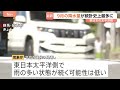 9月の降水量　東日本太平洋側で統計史上最多に　都心は全日で雨観測、平年の3倍超に　気象庁｜TBS NEWS DIG