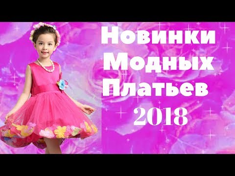 Модные сарафаны для девочек 2019 фото новинки тенденции