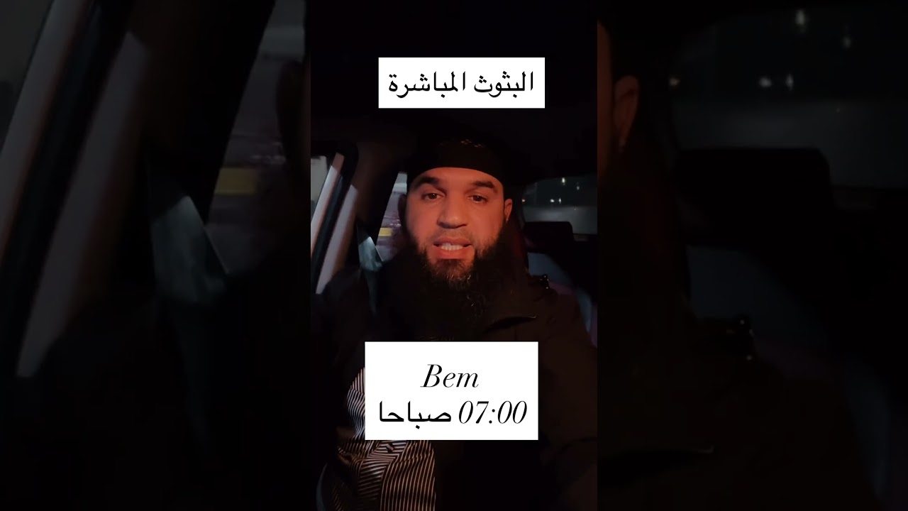 البث المباشر الثلاثاء والأربعاء والخميس 07:00 صباحا #04متوسط