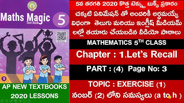A.P NEW TEXTBOOK/5TH MATHS 1st CHAPTER#SRINIVASLESSONS#PART- 4