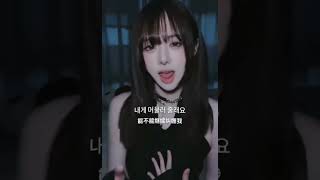 My Love Chinese Song  Korean Verlsion