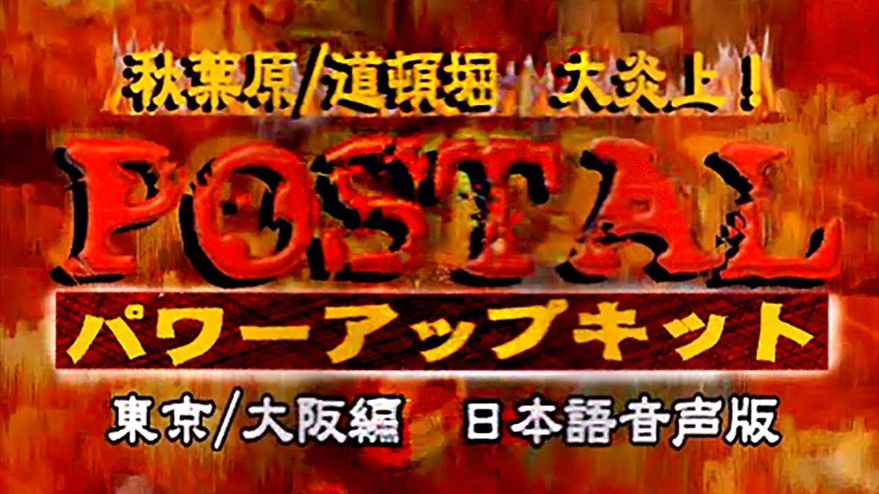 Super Postal Full Playthrough (No Deaths)