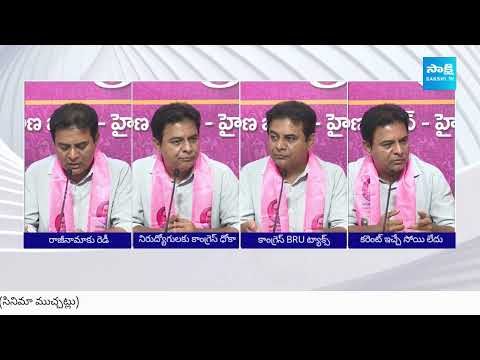 రాజీనామాకు రెడీ | KTR Open Challenge To Congress and BJP | @SakshiTV - SAKSHITV