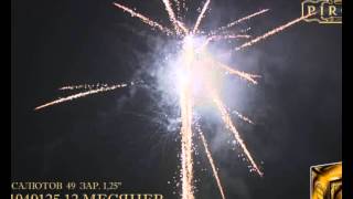 12 Месяцев (П) 2012 - http://www.piroset.ru  - Пиросеть