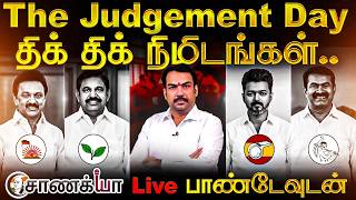 🔴Rangaraj Pandey LIVE | Election Polling Updates | ADMK | DMK | TVK | NTK | EPS | Stalin | Vijay