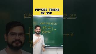 Best Short Trick for Potential Difference #shorts #sachinsirphysics