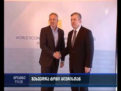 კვირიკაშვილი დავოსში ტონი ბლერს შეხვდა