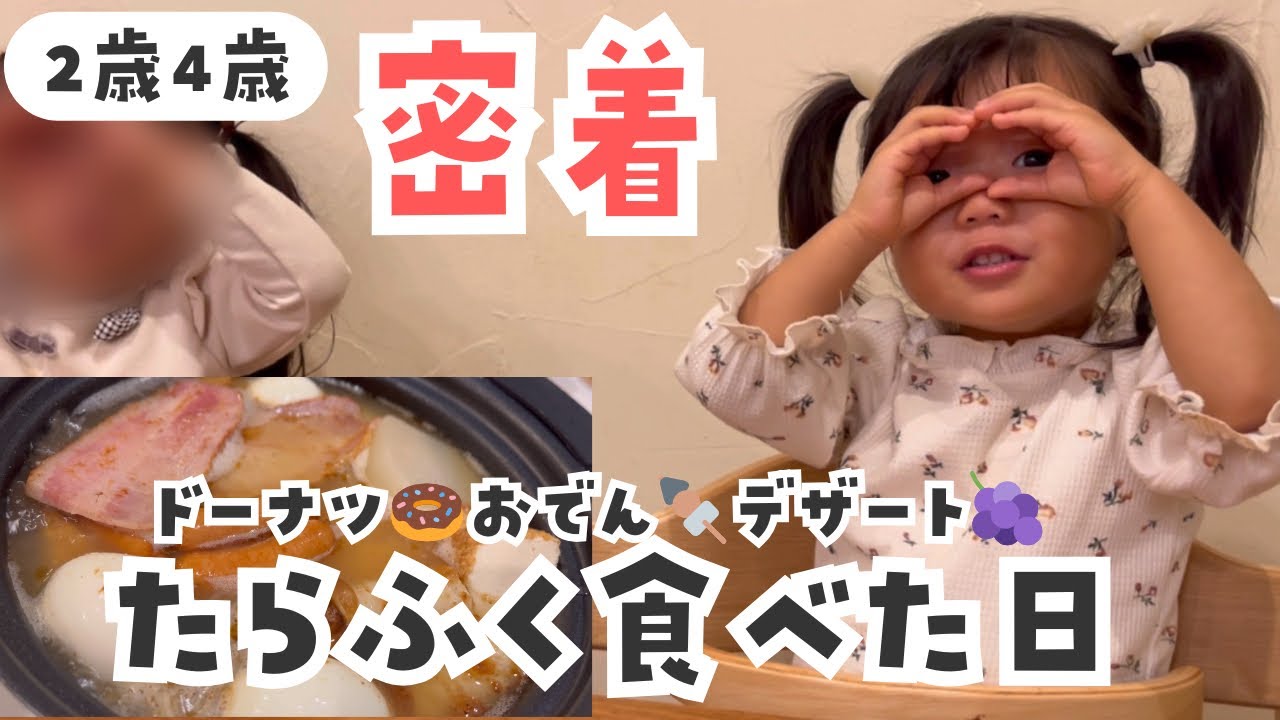 Excessive eating] Did they eat too much? A close look at sisters