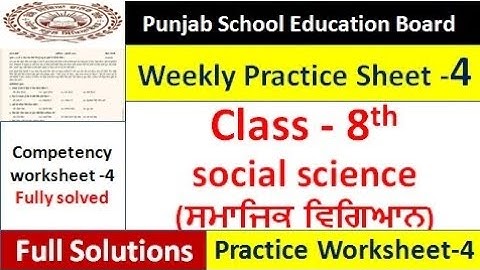 pseb competency based paper class 8th social science worksheet 4 test 2024 8 class practice sheet 4
