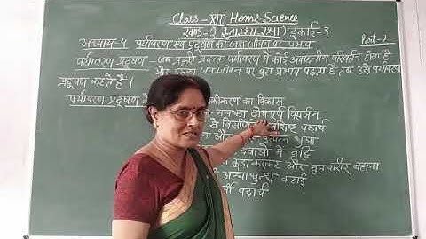 Class-12 Home Science Chapter-4 Part-2 By Saroj Srivastava