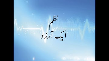 Grade 7 Ek Arzoo Part 2