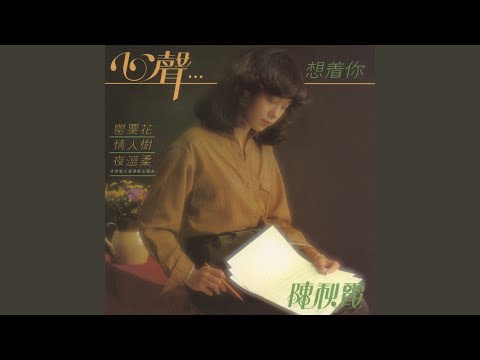 Смотреть «夜溫柔 (香港電台廣播劇"夜溫柔"主題曲)» на YouTube Смотреть «夜溫柔 (香港電台廣播劇"夜溫柔"主題曲)» на YouTube