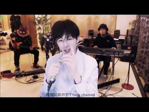 20200318 摩登兄弟刘宇宁——《少年锦时》
