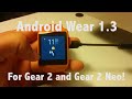 Android Wear for Gear 2 1.3 Update!
