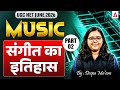 UGC NET Music | UGC NET Music संगीत का इतिहास | UGC NET Music By Deepa Mam