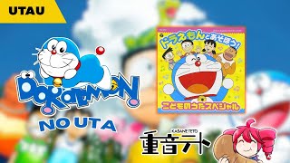 Doraemon's Song